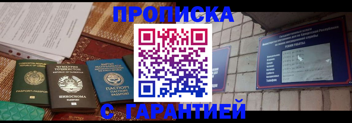 временная регистрация законно в Калмыкии