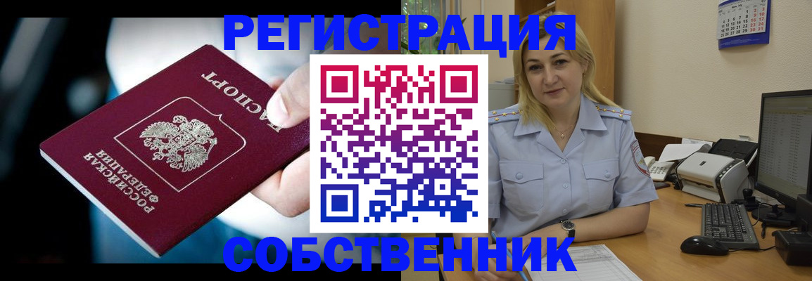 где прописаться в Калмыкии