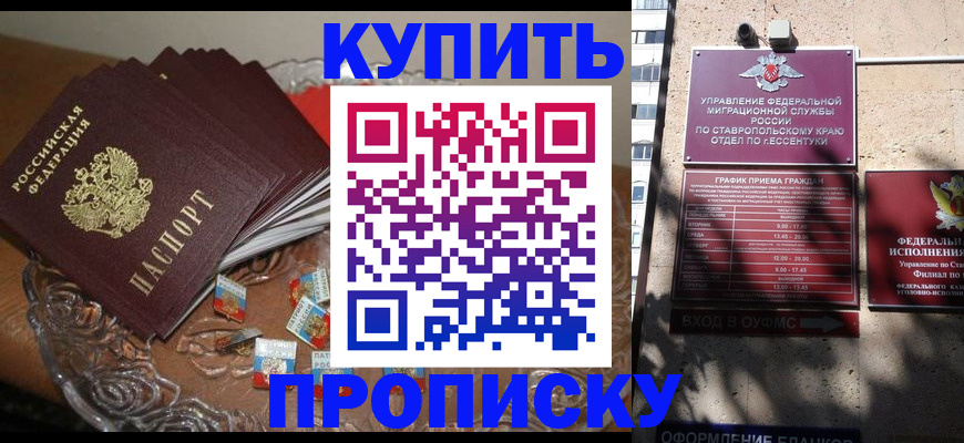 временная регистрация для всех в Калмыкии