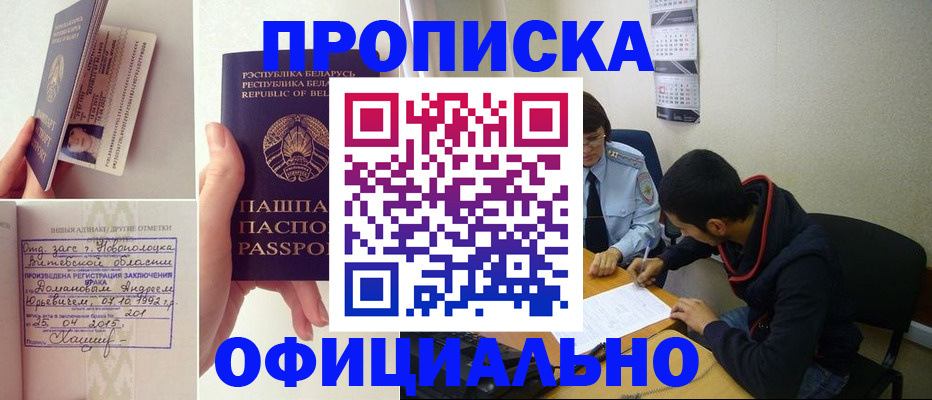 временная регистрация для всех в Калмыкии