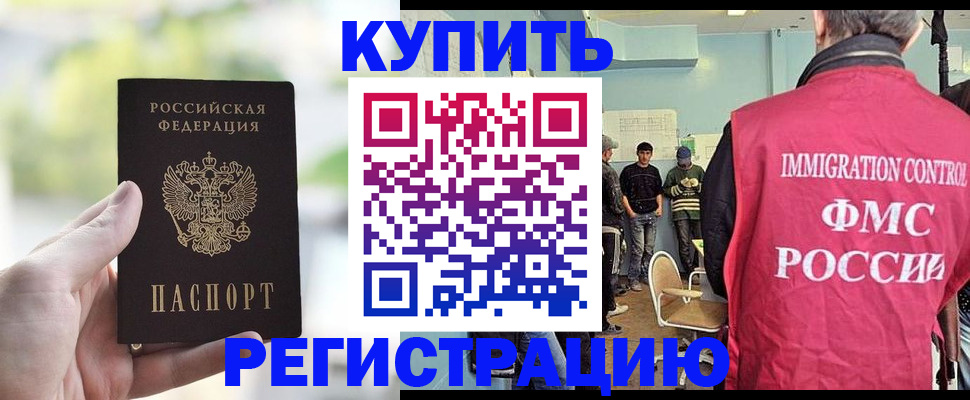 временная регистрация недорого в Калмыкии