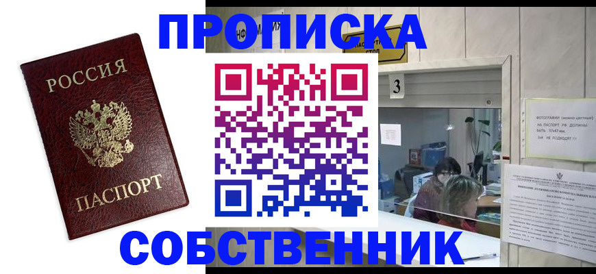 регистрация для школы в Калмыкии