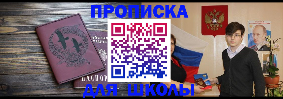 временная регистрация поиск в Калмыкии