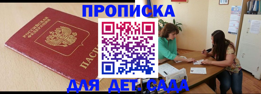 прописка в квартире в Калмыкии